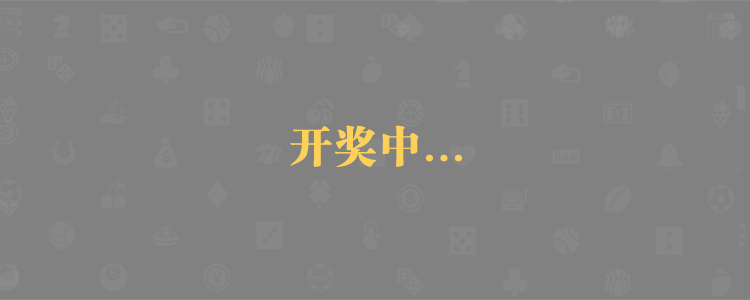 加拿大,pc28,28pc,预测,在线,凤凰,参考,结果